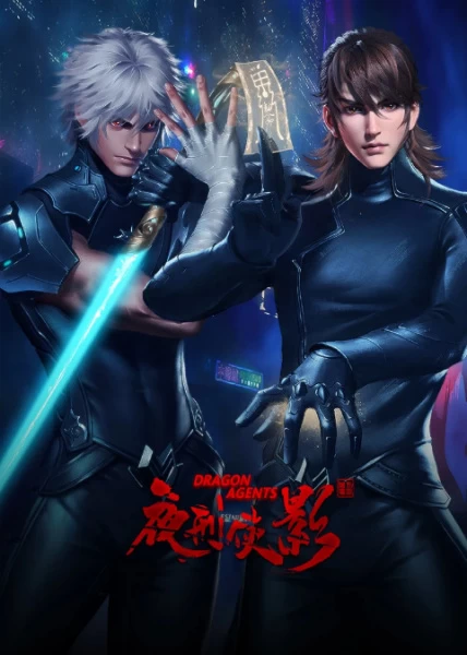 Постер Агенты дракона Постер Агенты дракона
