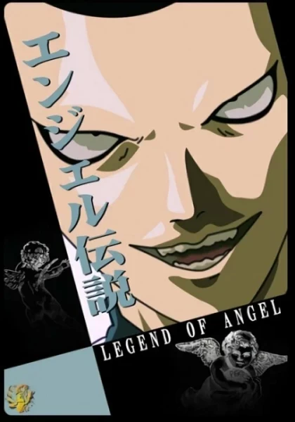 Постер Легенда об Ангеле Постер Легенда об Ангеле